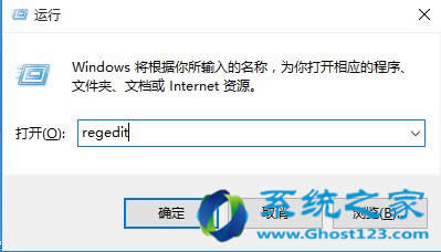 ghost win10系統(tǒng)當(dāng)前窗口失去焦點(diǎn)的解決步驟