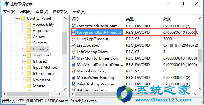 ghost win10系統(tǒng)當(dāng)前窗口失去焦點(diǎn)的解決步驟