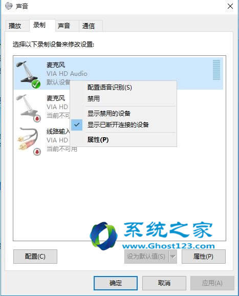 ghost win10系統(tǒng)被禁用的麥克風如何再次啟用