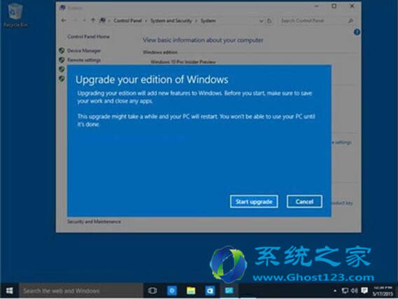 當你想從Ghost win10專業(yè)版升級到ghost win10企業(yè)版如何操作知道嗎