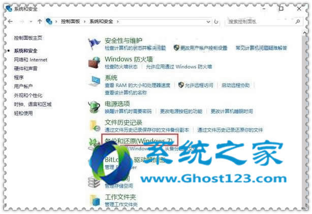 Win10系統(tǒng)快速備份和win7的一樣嗎?如何操作