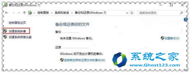 Win10系統(tǒng)快速備份和win7的一樣嗎?如何操作