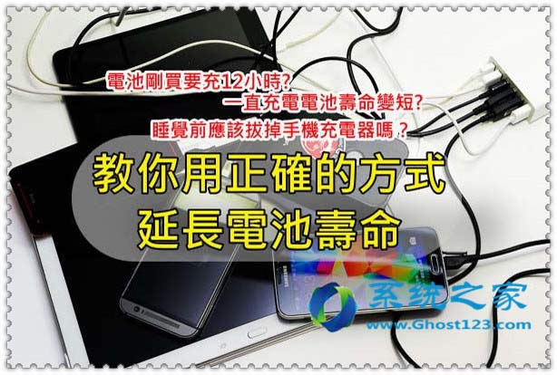 如何在ghost Windows10系統使用內置設置設備優化電池壽命