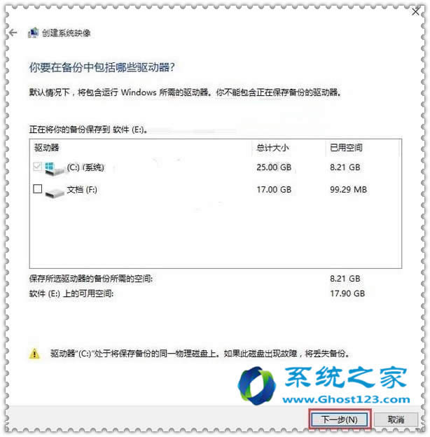 Win10系統(tǒng)快速備份和win7的一樣嗎?如何操作