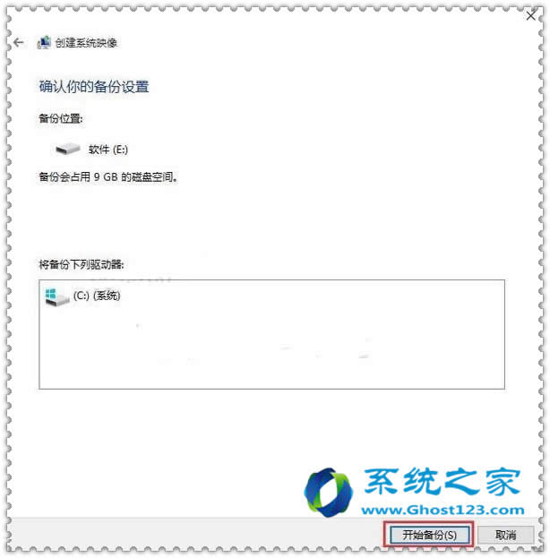 Win10系統(tǒng)快速備份和win7的一樣嗎?如何操作