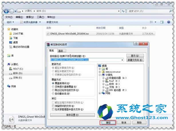 在ghost123下載ghost win10系統的ISO文件如何手動安裝