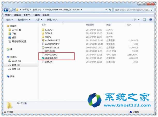 在ghost123下載ghost win10系統的ISO文件如何手動安裝
