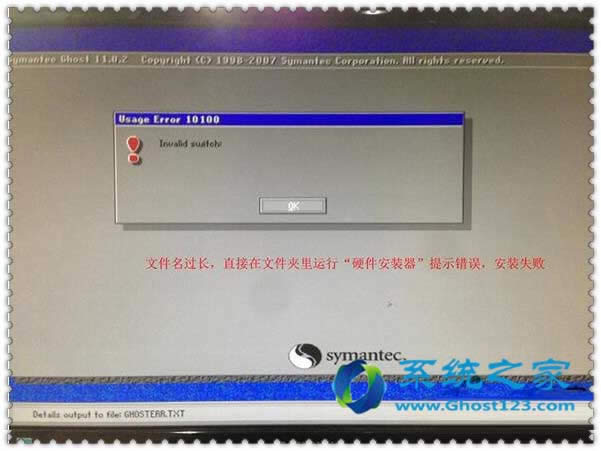 在ghost123下載ghost win10系統的ISO文件如何手動安裝