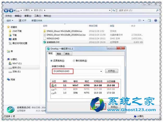 在ghost123下載ghost win10系統的ISO文件如何手動安裝