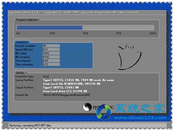 在ghost123下載ghost win10系統的ISO文件如何手動安裝