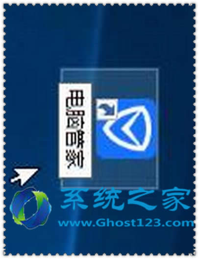 Win10系統(tǒng)中安裝QQ電腦管家后桌面沒有快捷圖標(biāo)