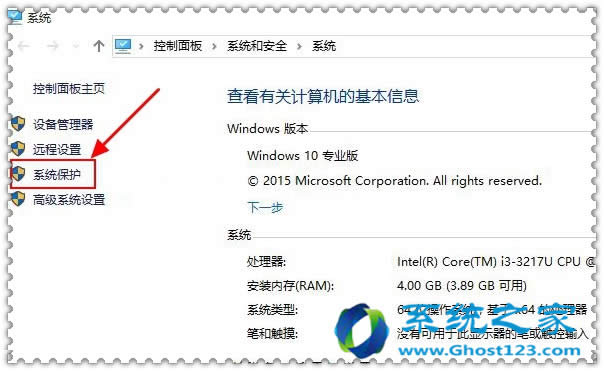 華碩筆記本ghost win10還原點創建與恢復_ win10系統下載