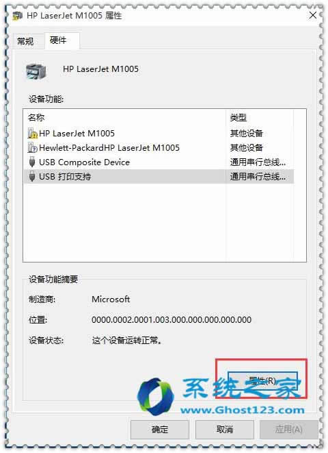 ghost win10下打印機(jī)驅(qū)動(dòng)的清除與安裝技巧