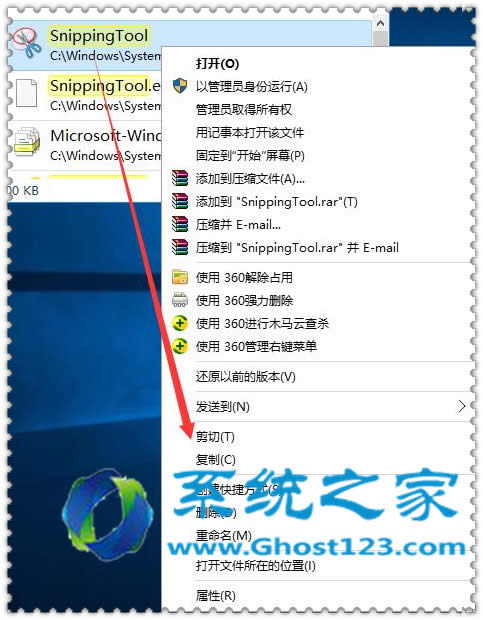 安裝win10純凈版系統(tǒng)后沒有截圖工具如何找回