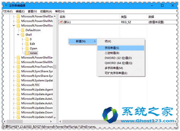 ghost win10ϵyPS1ļIˆӹTx