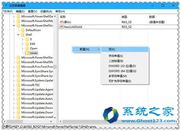 ghost win10ϵyPS1ļIˆӹTx