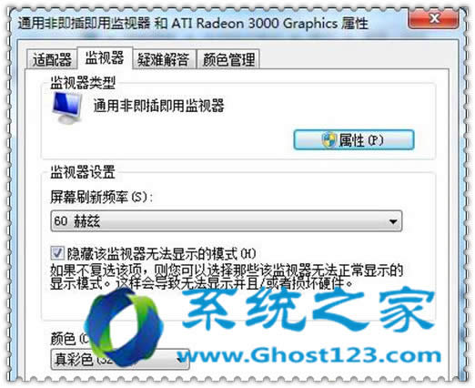 win10專業(yè)版64位系統(tǒng)提示“超出范圍”的正確解決方法