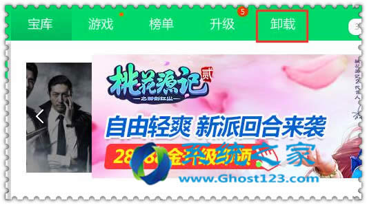 windows10系統(tǒng)下載愛奇藝無法打開怎么辦