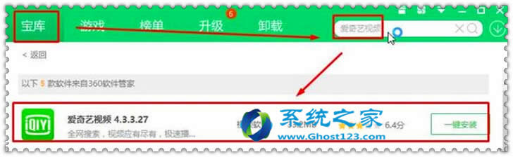 windows10系統(tǒng)下載愛奇藝無法打開怎么辦