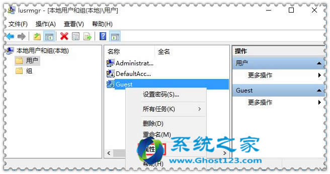 ghost win10 32位版系統(tǒng)禁用來(lái)賓賬戶的步驟方法