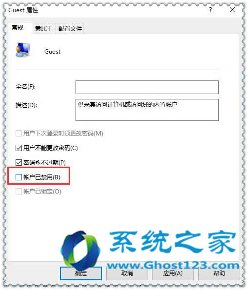 ghost win10 32位版系統(tǒng)禁用來(lái)賓賬戶的步驟方法