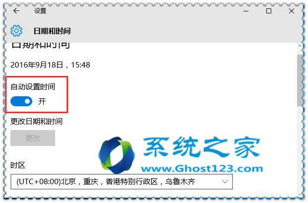 win10系統(tǒng)下系統(tǒng)時間自動同步的步驟方法下載