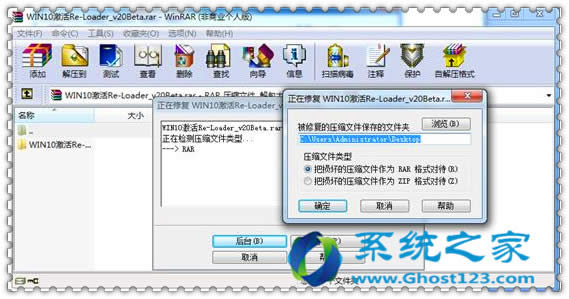 聯(lián)想筆記本安裝Ghost win10系統(tǒng)后D盤壓縮文件受損打不開