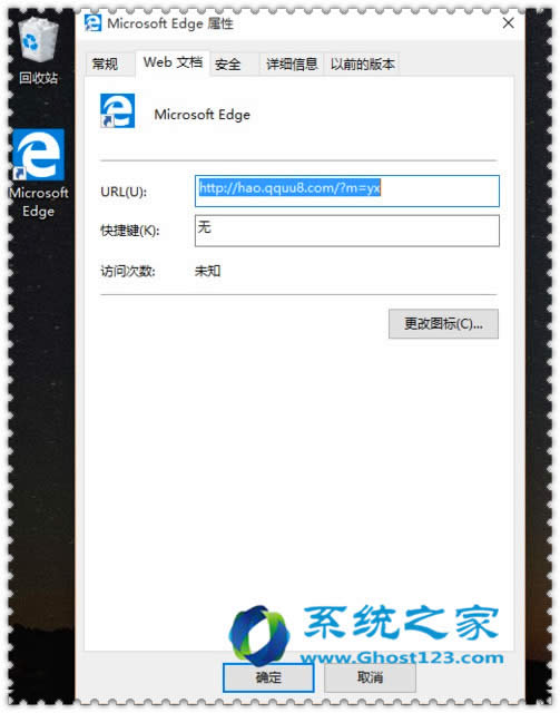 解決win10系統(tǒng)專業(yè)版綁定主頁的應急處理