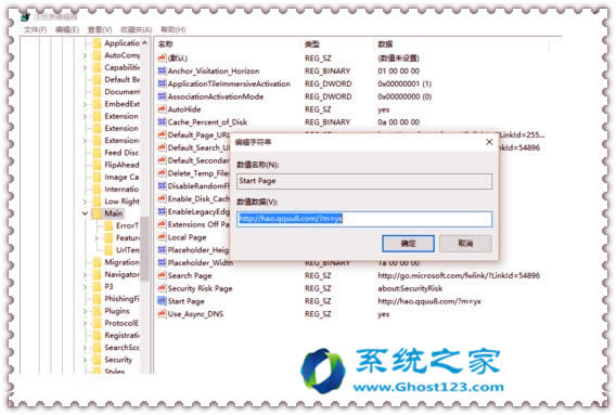 解決win10系統(tǒng)專業(yè)版綁定主頁的應急處理