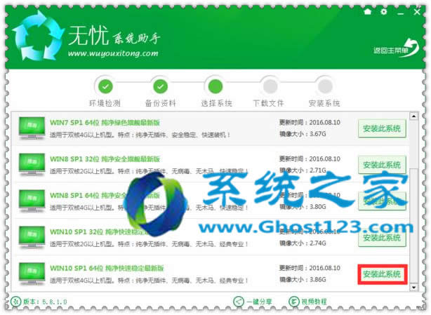 win7 64λŞھ(j)win10Ĳ(j)