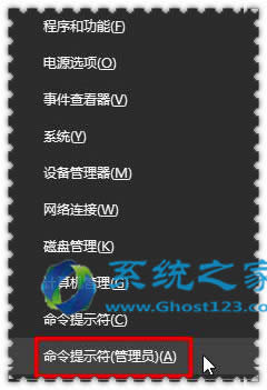 ghost Win10系統(tǒng)打開軟件提示“服務(wù)器沒有及時響應(yīng)或控制請求”錯誤