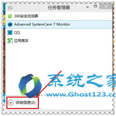 快速解決Ghost Win10任務(wù)管理器顯示不全