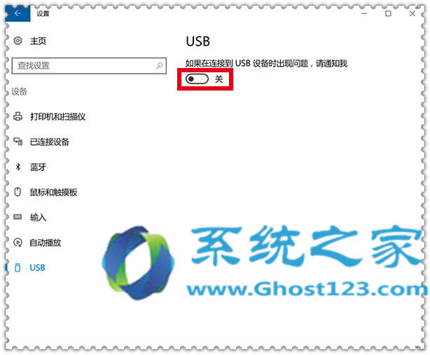 如何解決ghost Win10 “USB端口上的電涌”問題?專業版下載