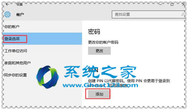 ghost win10系統(tǒng)如何設(shè)置指紋登錄技巧