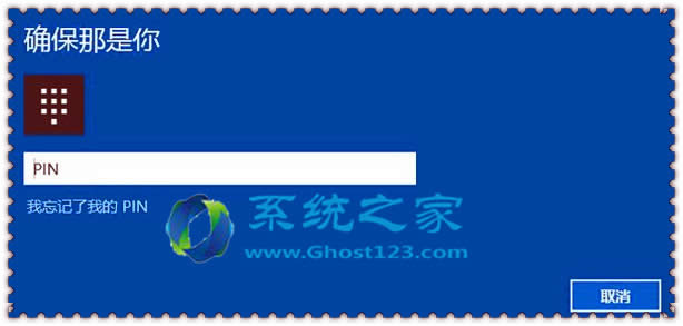 ghost win10系統(tǒng)如何設(shè)置指紋登錄技巧