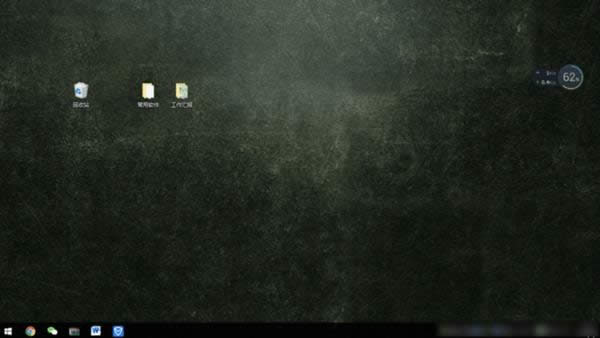 電腦管家Win10助手能不能讓用用戶喜歡