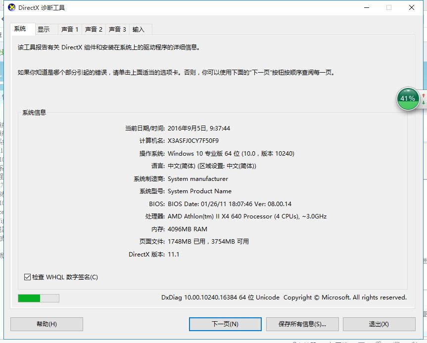 ghost Win10 64λϵy֧DX12DX12鿴