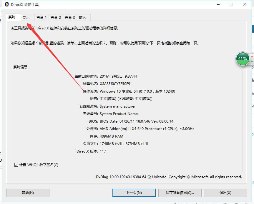 ghost Win10 64λϵy֧DX12᣿DX12鿴