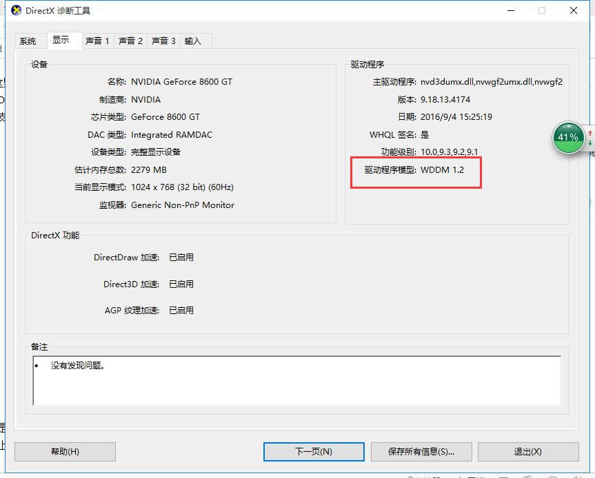 ghost Win10 64λϵy֧DX12DX12鿴