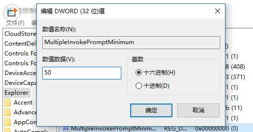 GHOST Win10右鍵菜單缺失“打開/打印/編輯”等選項技巧
