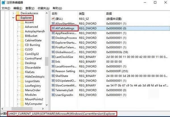 如何正確在win10使用“Alt+Tab”快捷鍵切換窗口