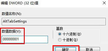 如何正確在win10使用“Alt+Tab”快捷鍵切換窗口