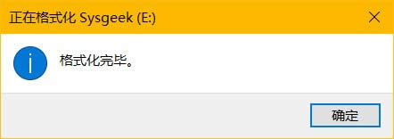 Win10下簡單快速格式化u盤的兩種方法