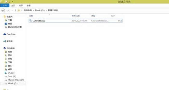 Ghost Win10的文件夾加密詳解