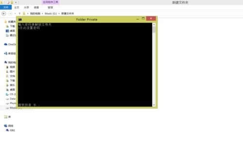 Ghost Win10的文件夾加密詳解