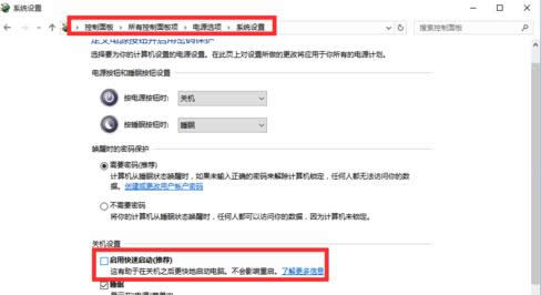 ghost win10系統(tǒng)老是自動(dòng)重啟怎么辦