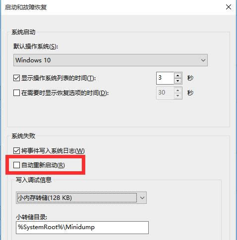 ghost win10系統(tǒng)老是自動(dòng)重啟怎么辦