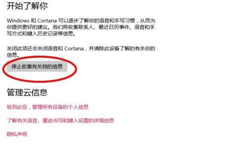 ϵy֮ҽghost Win10ϵyֹCortanaСԄռϢ