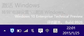 Win10激活教程密鑰激活