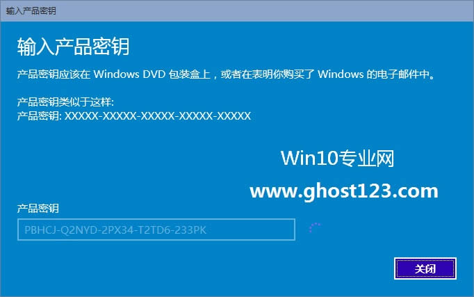Win10激活教程密鑰激活